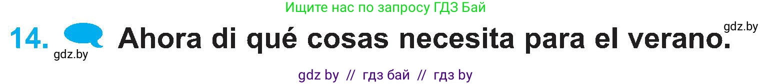 Испанский язык, 4 класс Учебник, авторы: Гриневич Елена Карловна, Бахар Лариса Николаевна, издательство Вышэйшая школа, Минск, 2019, красного цвета, Часть 2, страница 83, номер 14, Условие
