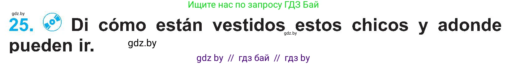 Испанский язык, 4 класс Учебник, авторы: Гриневич Елена Карловна, Бахар Лариса Николаевна, издательство Вышэйшая школа, Минск, 2019, красного цвета, Часть 2, страница 98, номер 25, Условие