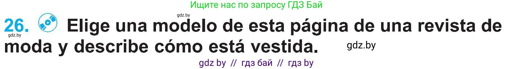 Испанский язык, 4 класс Учебник, авторы: Гриневич Елена Карловна, Бахар Лариса Николаевна, издательство Вышэйшая школа, Минск, 2019, красного цвета, Часть 2, страница 98, номер 26, Условие