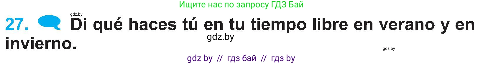 Испанский язык, 4 класс Учебник, авторы: Гриневич Елена Карловна, Бахар Лариса Николаевна, издательство Вышэйшая школа, Минск, 2019, красного цвета, Часть 2, страница 111, номер 27, Условие
