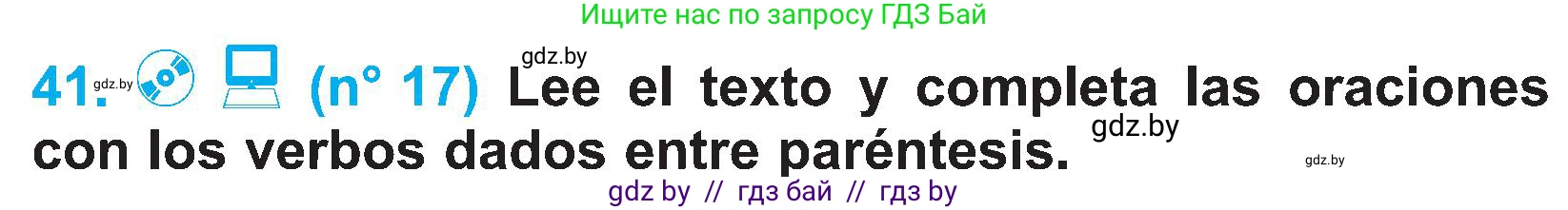 Испанский язык, 4 класс Учебник, авторы: Гриневич Елена Карловна, Бахар Лариса Николаевна, издательство Вышэйшая школа, Минск, 2019, красного цвета, Часть 2, страница 117, номер 41, Условие