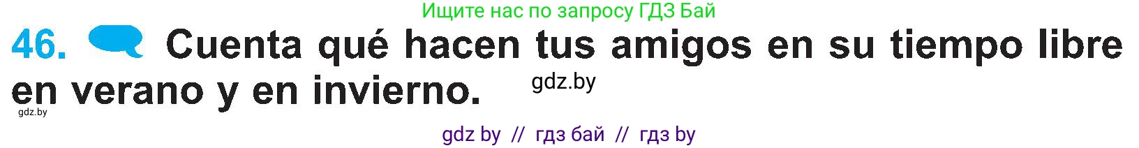 Испанский язык, 4 класс Учебник, авторы: Гриневич Елена Карловна, Бахар Лариса Николаевна, издательство Вышэйшая школа, Минск, 2019, красного цвета, Часть 2, страница 118, номер 46, Условие