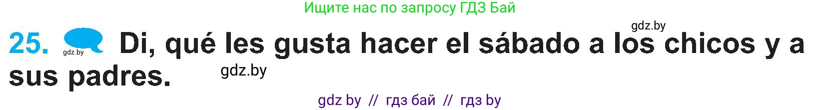 Испанский язык, 4 класс Учебник, авторы: Гриневич Елена Карловна, Бахар Лариса Николаевна, издательство Вышэйшая школа, Минск, 2019, красного цвета, Часть 2, страница 127, номер 25, Условие