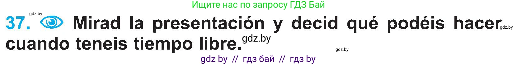 Испанский язык, 4 класс Учебник, авторы: Гриневич Елена Карловна, Бахар Лариса Николаевна, издательство Вышэйшая школа, Минск, 2019, красного цвета, Часть 2, страница 131, номер 37, Условие