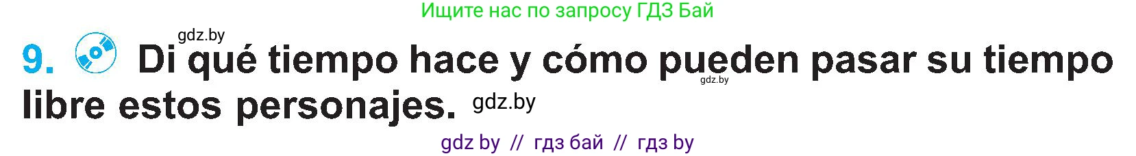 Испанский язык, 4 класс Учебник, авторы: Гриневич Елена Карловна, Бахар Лариса Николаевна, издательство Вышэйшая школа, Минск, 2019, красного цвета, Часть 2, страница 120, номер 9, Условие