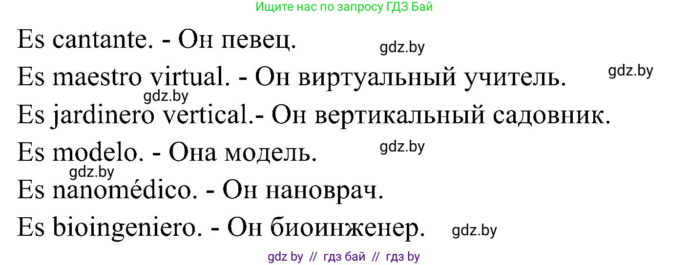 Испанский язык, 4 класс Учебник, авторы: Гриневич Елена Карловна, Бахар Лариса Николаевна, издательство Вышэйшая школа, Минск, 2019, красного цвета, Часть 1, страница 15, номер 28, Решение (продолжение 2)