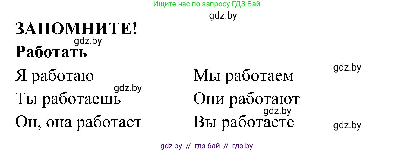 Испанский язык, 4 класс Учебник, авторы: Гриневич Елена Карловна, Бахар Лариса Николаевна, издательство Вышэйшая школа, Минск, 2019, красного цвета, Часть 1, страница 18, номер 33, Решение (продолжение 2)