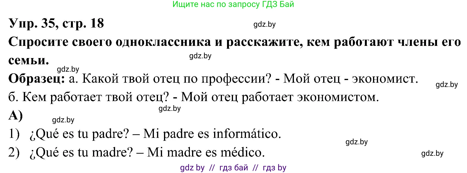 Испанский язык, 4 класс Учебник, авторы: Гриневич Елена Карловна, Бахар Лариса Николаевна, издательство Вышэйшая школа, Минск, 2019, красного цвета, Часть 1, страница 18, номер 35, Решение