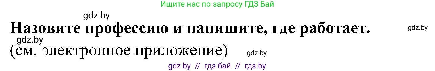 Испанский язык, 4 класс Учебник, авторы: Гриневич Елена Карловна, Бахар Лариса Николаевна, издательство Вышэйшая школа, Минск, 2019, красного цвета, Часть 1, страница 20, номер 42, Решение