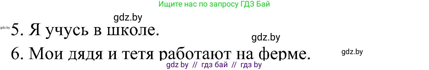 Испанский язык, 4 класс Учебник, авторы: Гриневич Елена Карловна, Бахар Лариса Николаевна, издательство Вышэйшая школа, Минск, 2019, красного цвета, Часть 1, страница 22, номер 47, Решение (продолжение 2)