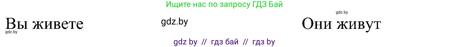Испанский язык, 4 класс Учебник, авторы: Гриневич Елена Карловна, Бахар Лариса Николаевна, издательство Вышэйшая школа, Минск, 2019, красного цвета, Часть 1, страница 26, номер 56, Решение (продолжение 2)