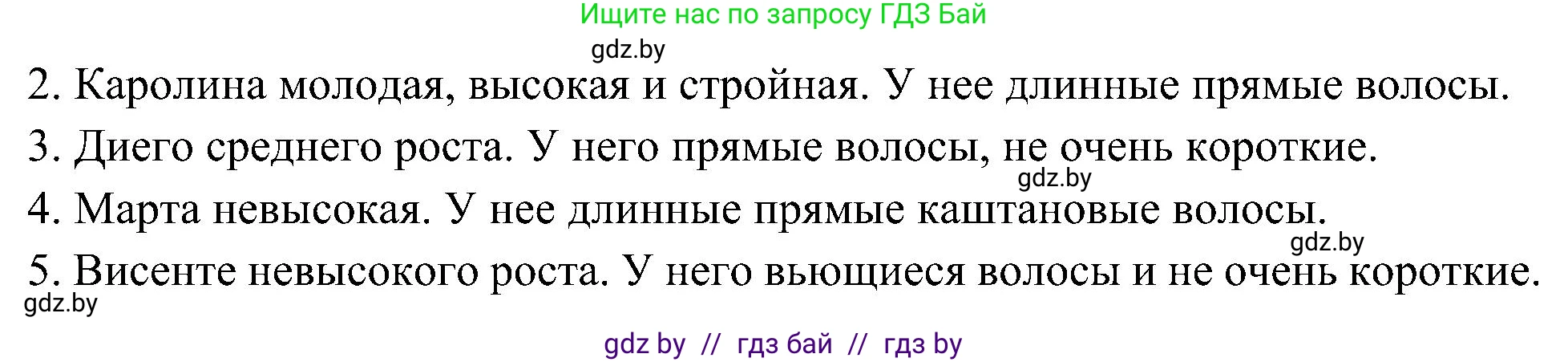 Испанский язык, 4 класс Учебник, авторы: Гриневич Елена Карловна, Бахар Лариса Николаевна, издательство Вышэйшая школа, Минск, 2019, красного цвета, Часть 1, страница 38, номер 15, Решение (продолжение 2)