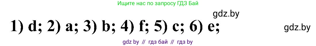 Испанский язык, 4 класс Учебник, авторы: Гриневич Елена Карловна, Бахар Лариса Николаевна, издательство Вышэйшая школа, Минск, 2019, красного цвета, Часть 1, страница 43, номер 25, Решение (продолжение 2)