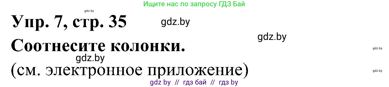 Испанский язык, 4 класс Учебник, авторы: Гриневич Елена Карловна, Бахар Лариса Николаевна, издательство Вышэйшая школа, Минск, 2019, красного цвета, Часть 1, страница 35, номер 7, Решение