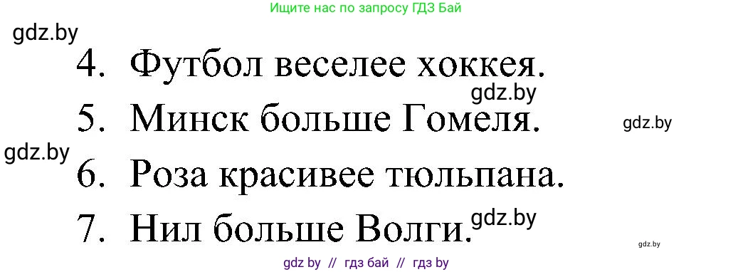Испанский язык, 4 класс Учебник, авторы: Гриневич Елена Карловна, Бахар Лариса Николаевна, издательство Вышэйшая школа, Минск, 2019, красного цвета, Часть 1, страница 53, номер 11, Решение (продолжение 2)