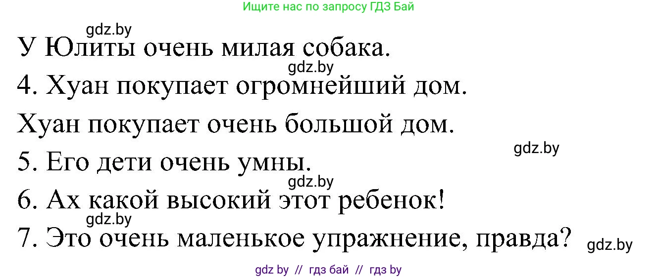 Испанский язык, 4 класс Учебник, авторы: Гриневич Елена Карловна, Бахар Лариса Николаевна, издательство Вышэйшая школа, Минск, 2019, красного цвета, Часть 1, страница 54, номер 15, Решение (продолжение 2)