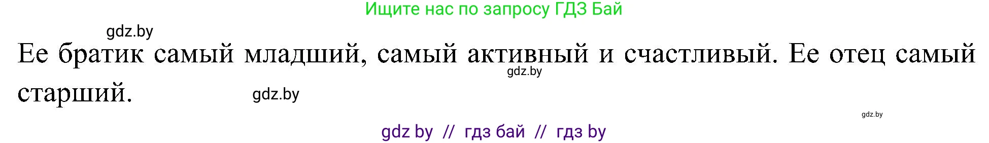 Испанский язык, 4 класс Учебник, авторы: Гриневич Елена Карловна, Бахар Лариса Николаевна, издательство Вышэйшая школа, Минск, 2019, красного цвета, Часть 1, страница 59, номер 23, Решение (продолжение 2)
