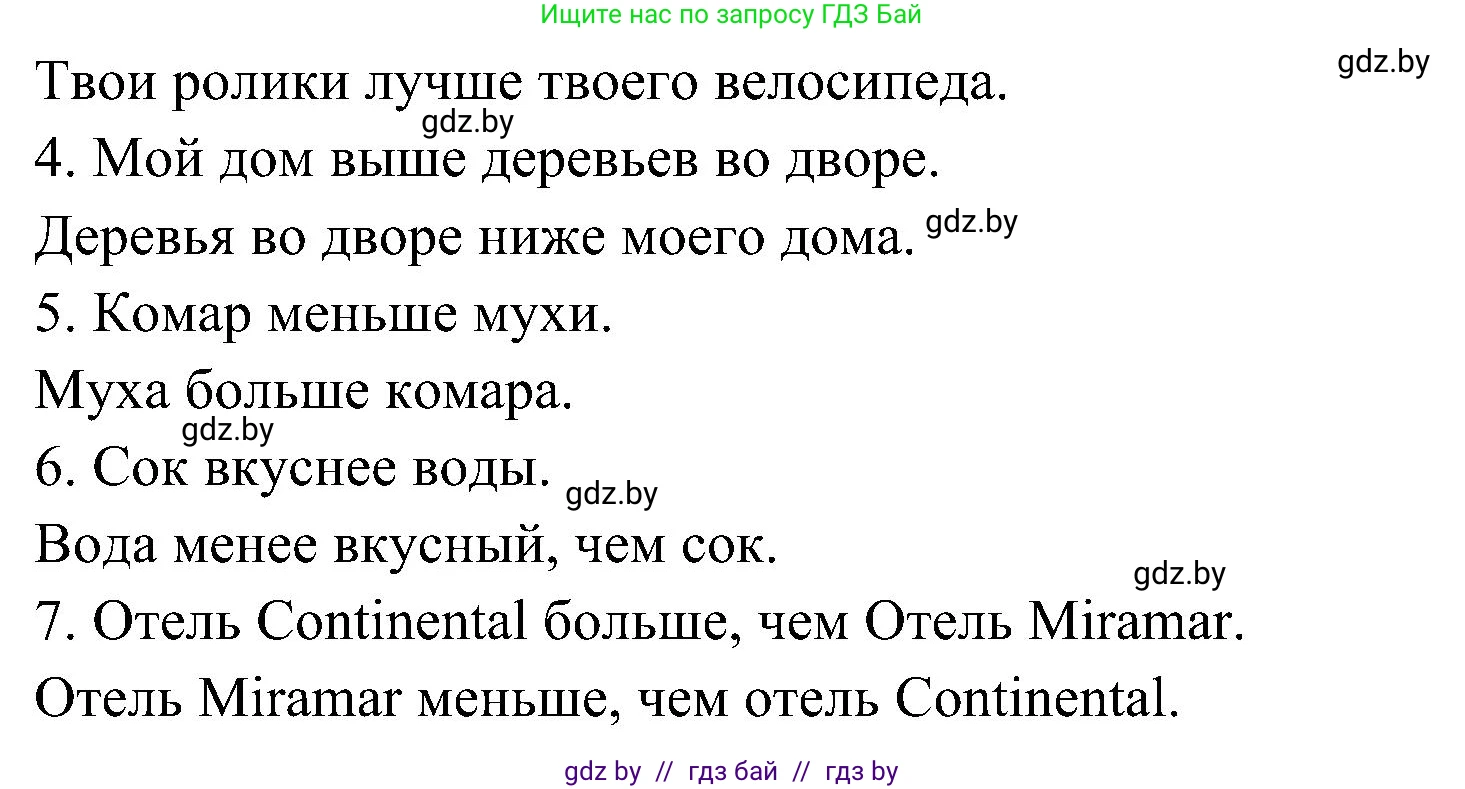 Испанский язык, 4 класс Учебник, авторы: Гриневич Елена Карловна, Бахар Лариса Николаевна, издательство Вышэйшая школа, Минск, 2019, красного цвета, Часть 1, страница 50, номер 3, Решение (продолжение 2)