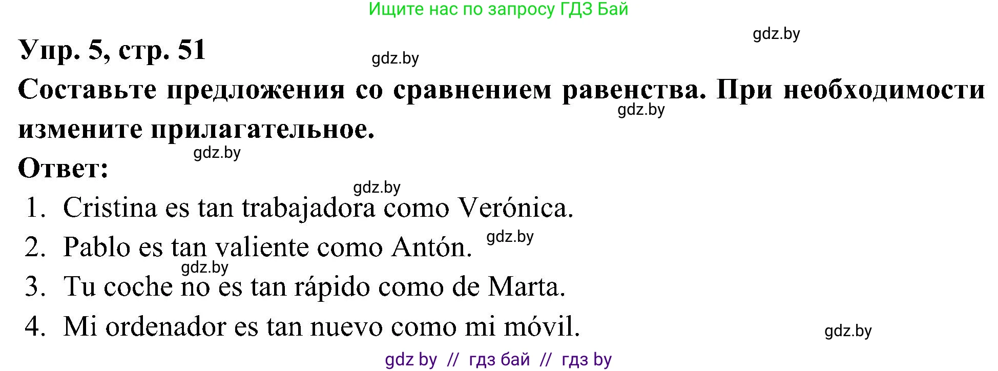 Испанский язык, 4 класс Учебник, авторы: Гриневич Елена Карловна, Бахар Лариса Николаевна, издательство Вышэйшая школа, Минск, 2019, красного цвета, Часть 1, страница 51, номер 5, Решение