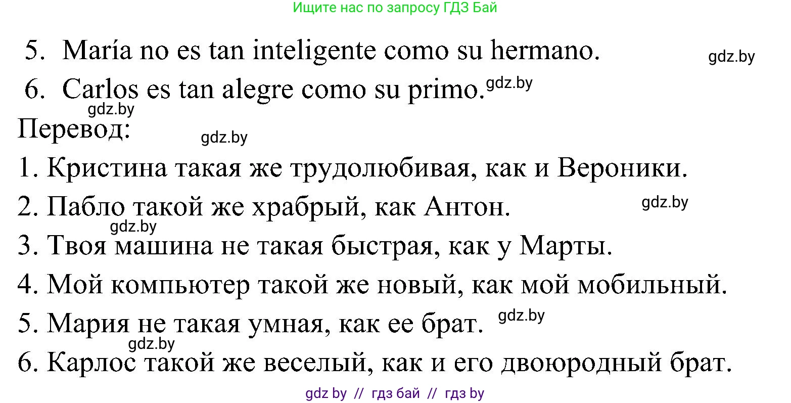 Испанский язык, 4 класс Учебник, авторы: Гриневич Елена Карловна, Бахар Лариса Николаевна, издательство Вышэйшая школа, Минск, 2019, красного цвета, Часть 1, страница 51, номер 5, Решение (продолжение 2)