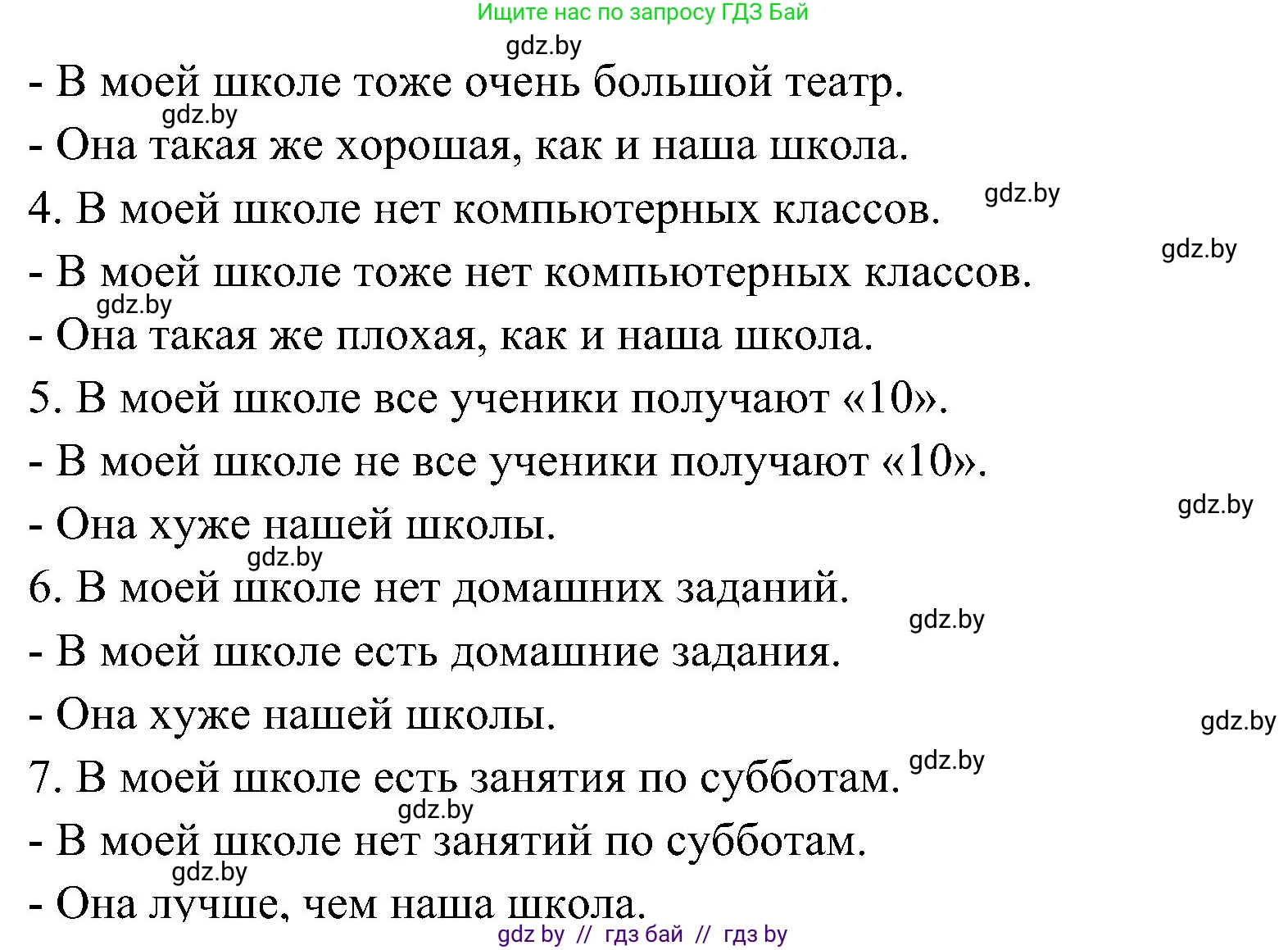 Испанский язык, 4 класс Учебник, авторы: Гриневич Елена Карловна, Бахар Лариса Николаевна, издательство Вышэйшая школа, Минск, 2019, красного цвета, Часть 1, страница 52, номер 9, Решение (продолжение 2)