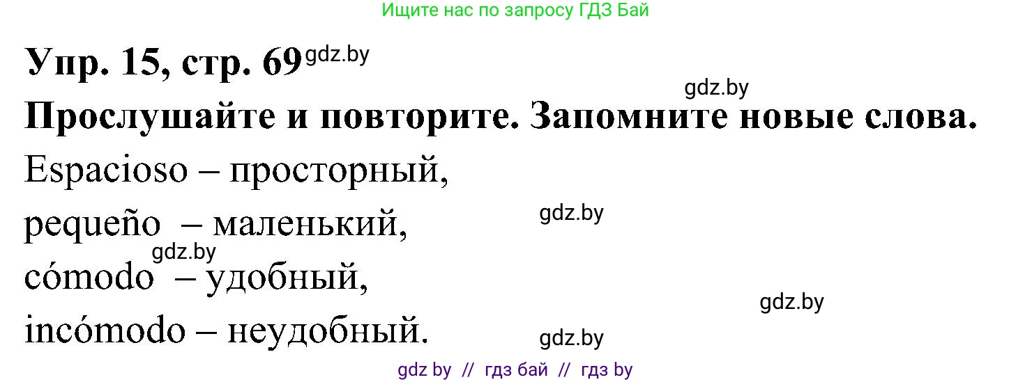 Испанский язык, 4 класс Учебник, авторы: Гриневич Елена Карловна, Бахар Лариса Николаевна, издательство Вышэйшая школа, Минск, 2019, красного цвета, Часть 1, страница 69, номер 15, Решение