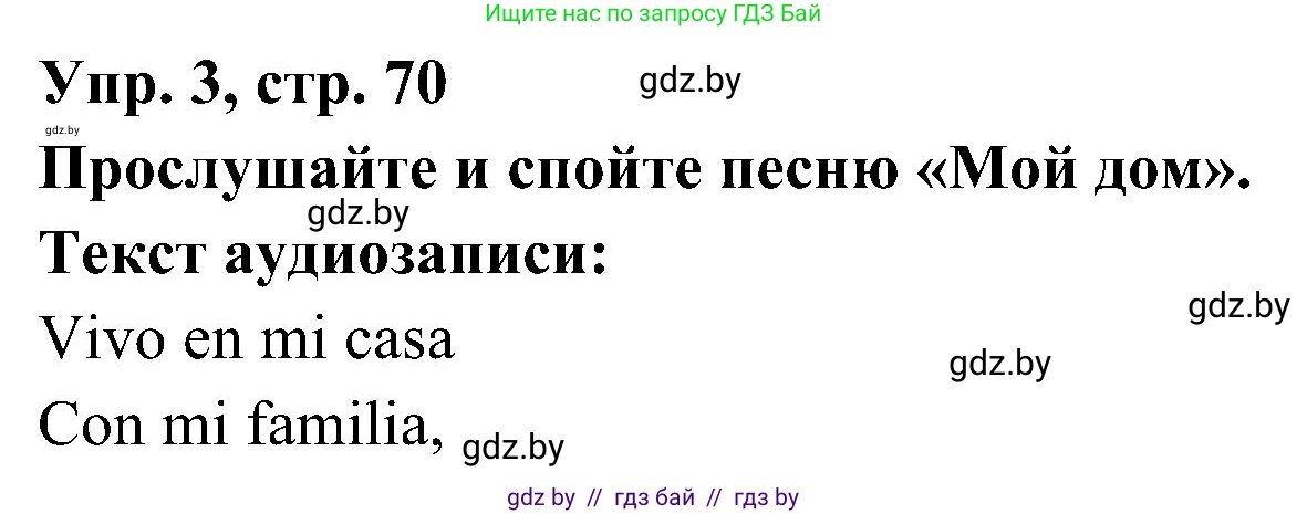 Испанский язык, 4 класс Учебник, авторы: Гриневич Елена Карловна, Бахар Лариса Николаевна, издательство Вышэйшая школа, Минск, 2019, красного цвета, Часть 1, страница 70, номер 3, Решение