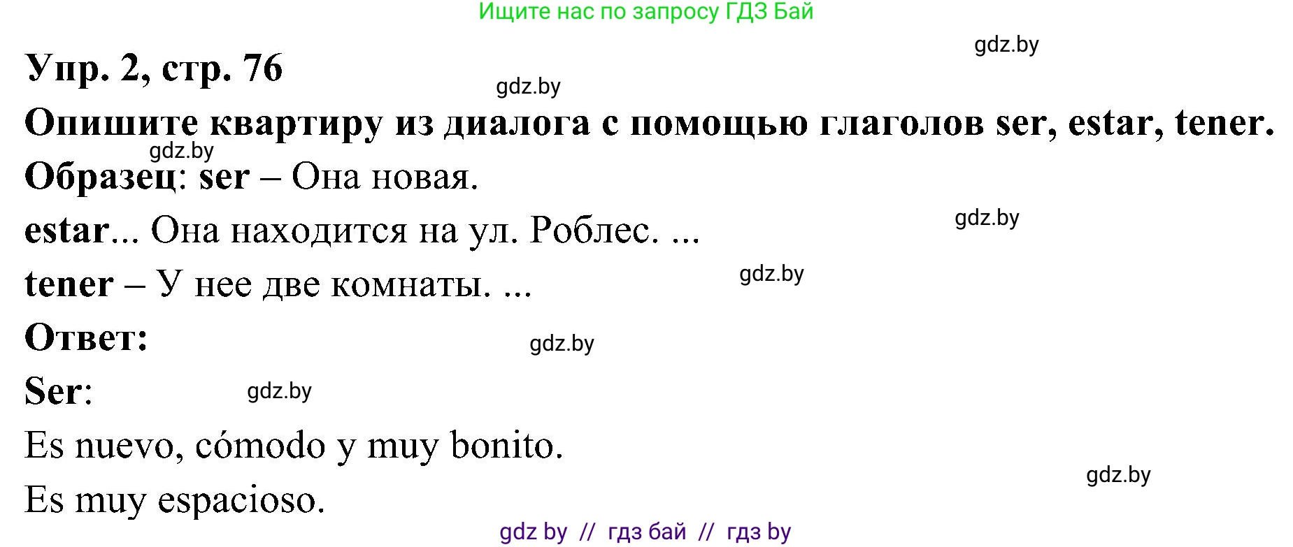 Испанский язык, 4 класс Учебник, авторы: Гриневич Елена Карловна, Бахар Лариса Николаевна, издательство Вышэйшая школа, Минск, 2019, красного цвета, Часть 1, страница 76, номер 2, Решение