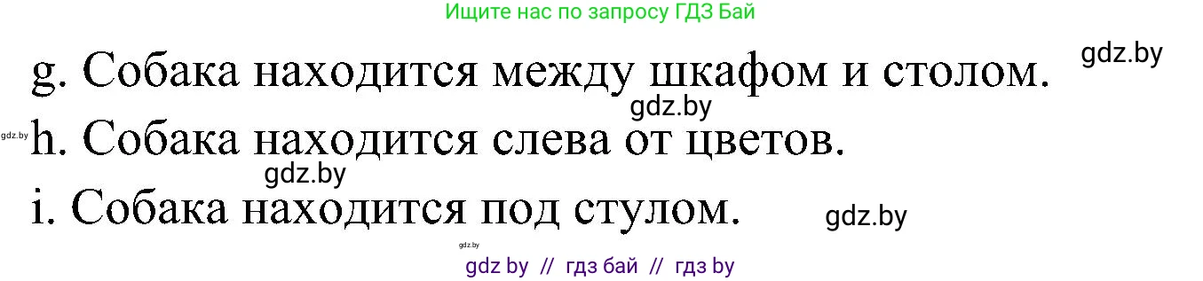 Испанский язык, 4 класс Учебник, авторы: Гриневич Елена Карловна, Бахар Лариса Николаевна, издательство Вышэйшая школа, Минск, 2019, красного цвета, Часть 1, страница 85, номер 29, Решение (продолжение 2)