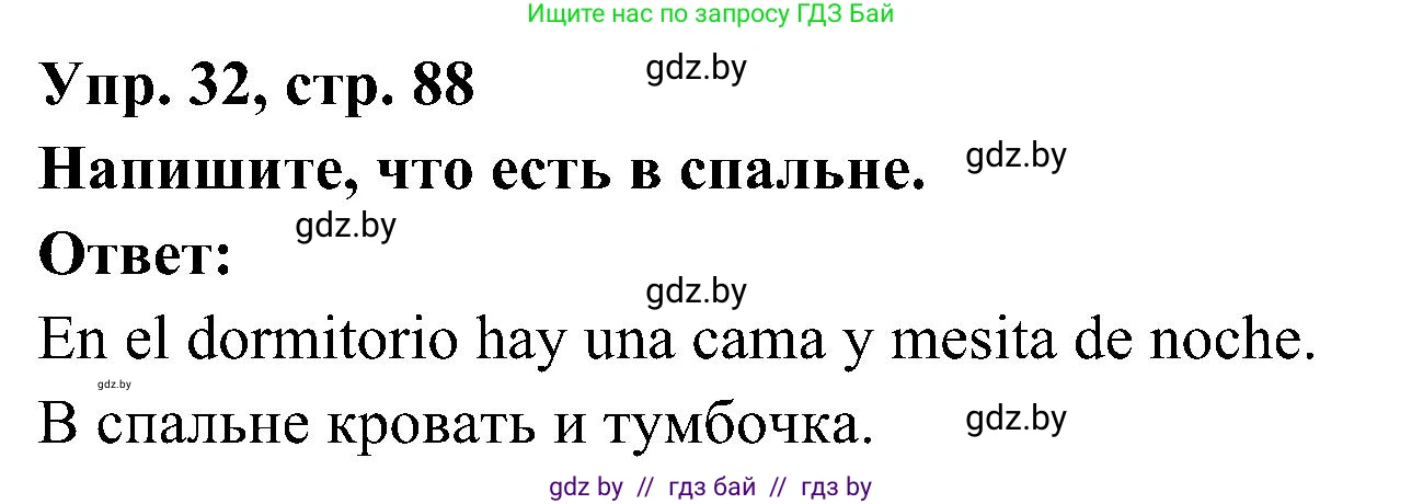 Испанский язык, 4 класс Учебник, авторы: Гриневич Елена Карловна, Бахар Лариса Николаевна, издательство Вышэйшая школа, Минск, 2019, красного цвета, Часть 1, страница 88, номер 32, Решение