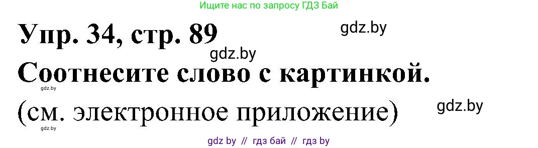 Испанский язык, 4 класс Учебник, авторы: Гриневич Елена Карловна, Бахар Лариса Николаевна, издательство Вышэйшая школа, Минск, 2019, красного цвета, Часть 1, страница 89, номер 35, Решение