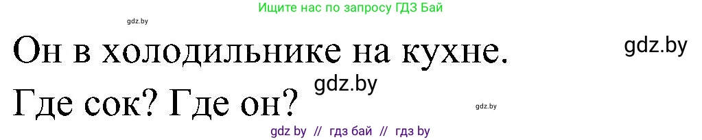 Испанский язык, 4 класс Учебник, авторы: Гриневич Елена Карловна, Бахар Лариса Николаевна, издательство Вышэйшая школа, Минск, 2019, красного цвета, Часть 1, страница 89, номер 37, Решение (продолжение 2)