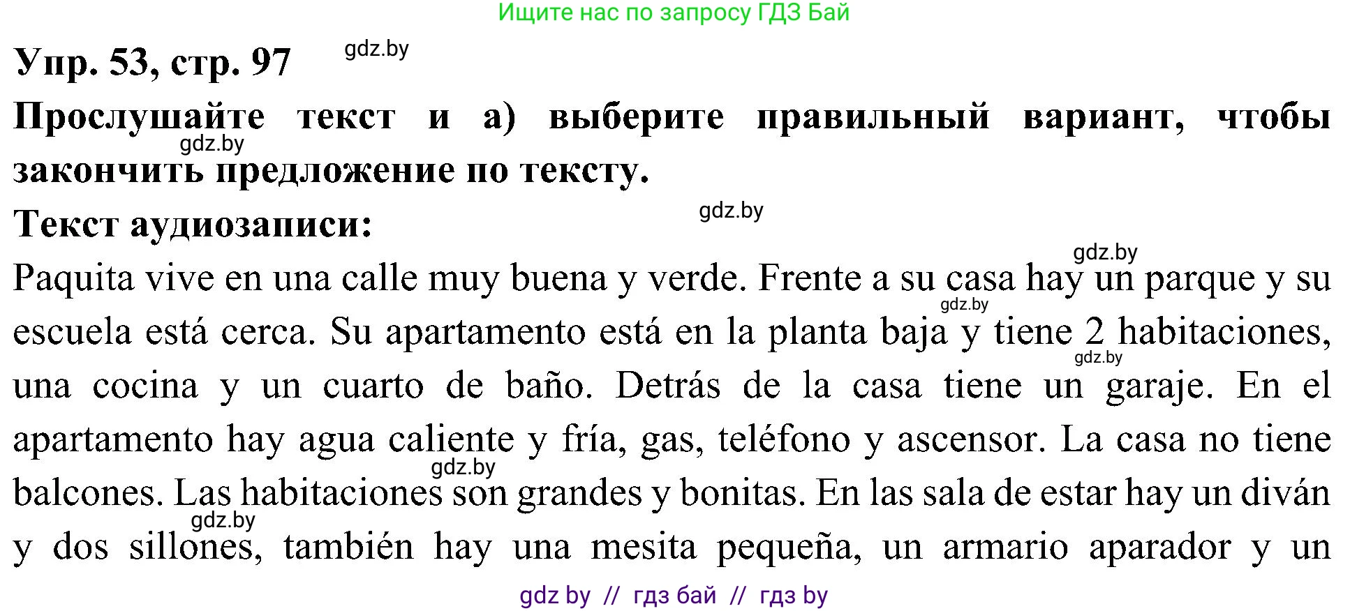 Испанский язык, 4 класс Учебник, авторы: Гриневич Елена Карловна, Бахар Лариса Николаевна, издательство Вышэйшая школа, Минск, 2019, красного цвета, Часть 1, страница 97, номер 53, Решение