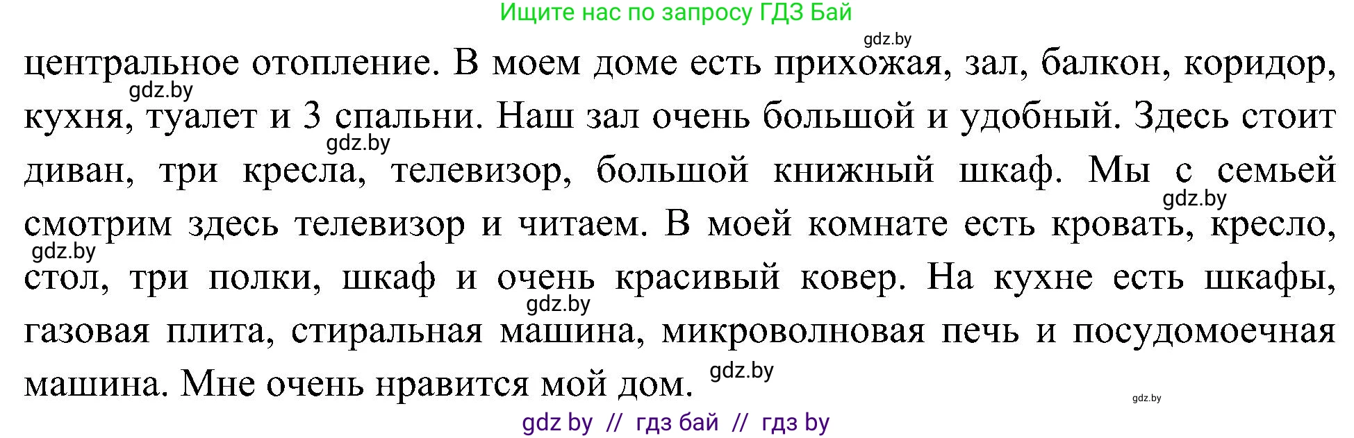 Испанский язык, 4 класс Учебник, авторы: Гриневич Елена Карловна, Бахар Лариса Николаевна, издательство Вышэйшая школа, Минск, 2019, красного цвета, Часть 1, страница 98, номер 58, Решение (продолжение 2)