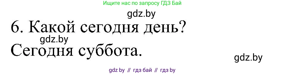 Испанский язык, 4 класс Учебник, авторы: Гриневич Елена Карловна, Бахар Лариса Николаевна, издательство Вышэйшая школа, Минск, 2019, красного цвета, Часть 1, страница 107, номер 30, Решение (продолжение 2)