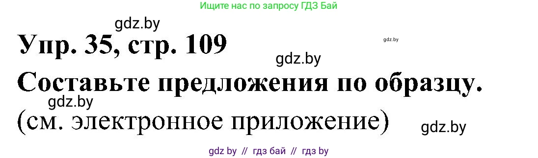 Испанский язык, 4 класс Учебник, авторы: Гриневич Елена Карловна, Бахар Лариса Николаевна, издательство Вышэйшая школа, Минск, 2019, красного цвета, Часть 1, страница 109, номер 35, Решение