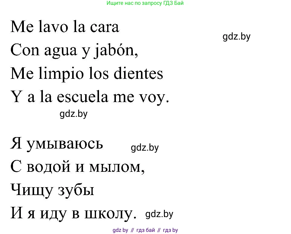 Испанский язык, 4 класс Учебник, авторы: Гриневич Елена Карловна, Бахар Лариса Николаевна, издательство Вышэйшая школа, Минск, 2019, красного цвета, Часть 1, страница 115, номер 11, Решение (продолжение 2)