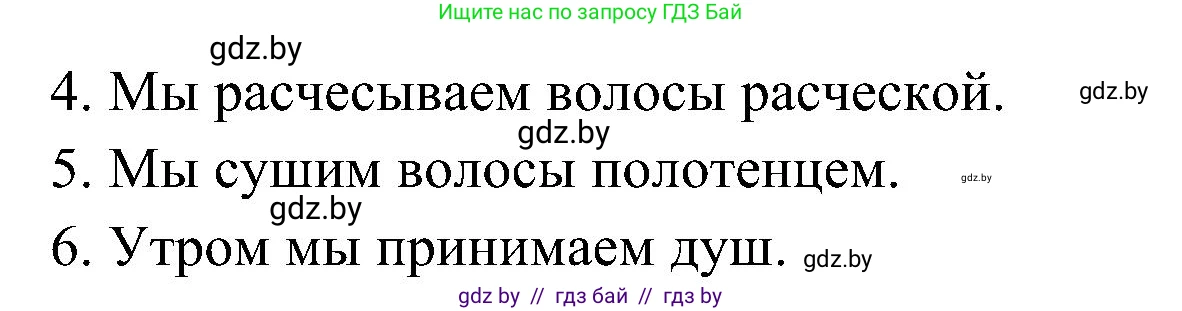 Испанский язык, 4 класс Учебник, авторы: Гриневич Елена Карловна, Бахар Лариса Николаевна, издательство Вышэйшая школа, Минск, 2019, красного цвета, Часть 1, страница 116, номер 15, Решение (продолжение 2)