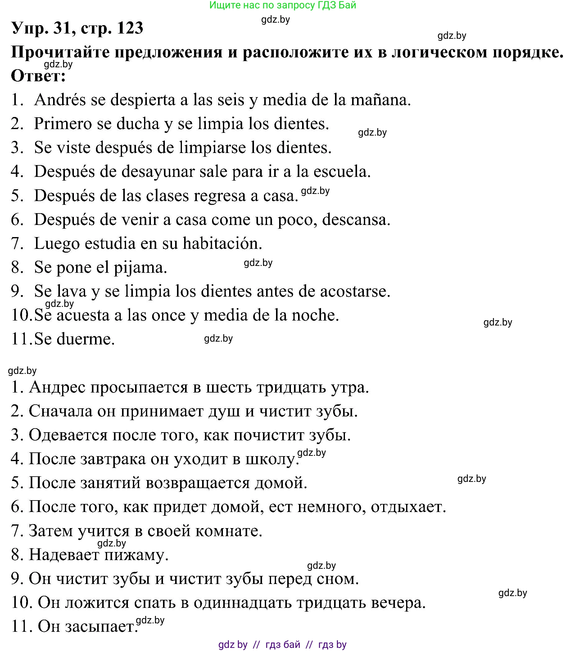 Испанский язык, 4 класс Учебник, авторы: Гриневич Елена Карловна, Бахар Лариса Николаевна, издательство Вышэйшая школа, Минск, 2019, красного цвета, Часть 1, страница 123, номер 31, Решение