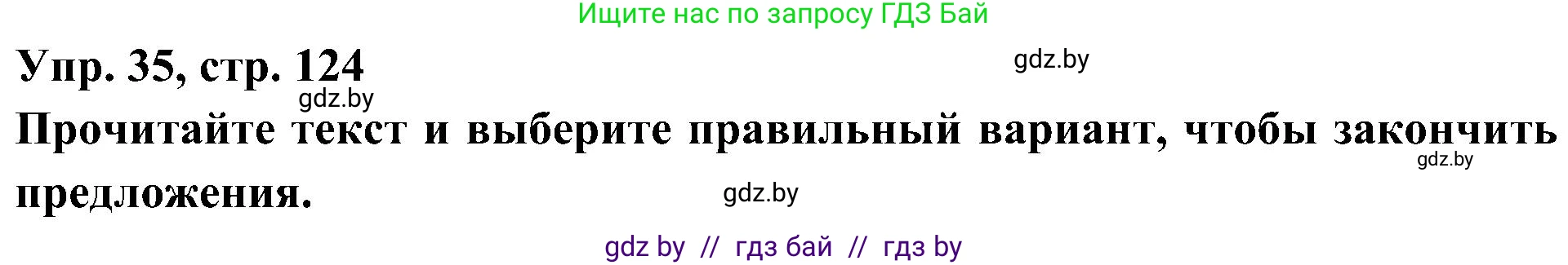 Испанский язык, 4 класс Учебник, авторы: Гриневич Елена Карловна, Бахар Лариса Николаевна, издательство Вышэйшая школа, Минск, 2019, красного цвета, Часть 1, страница 124, номер 35, Решение