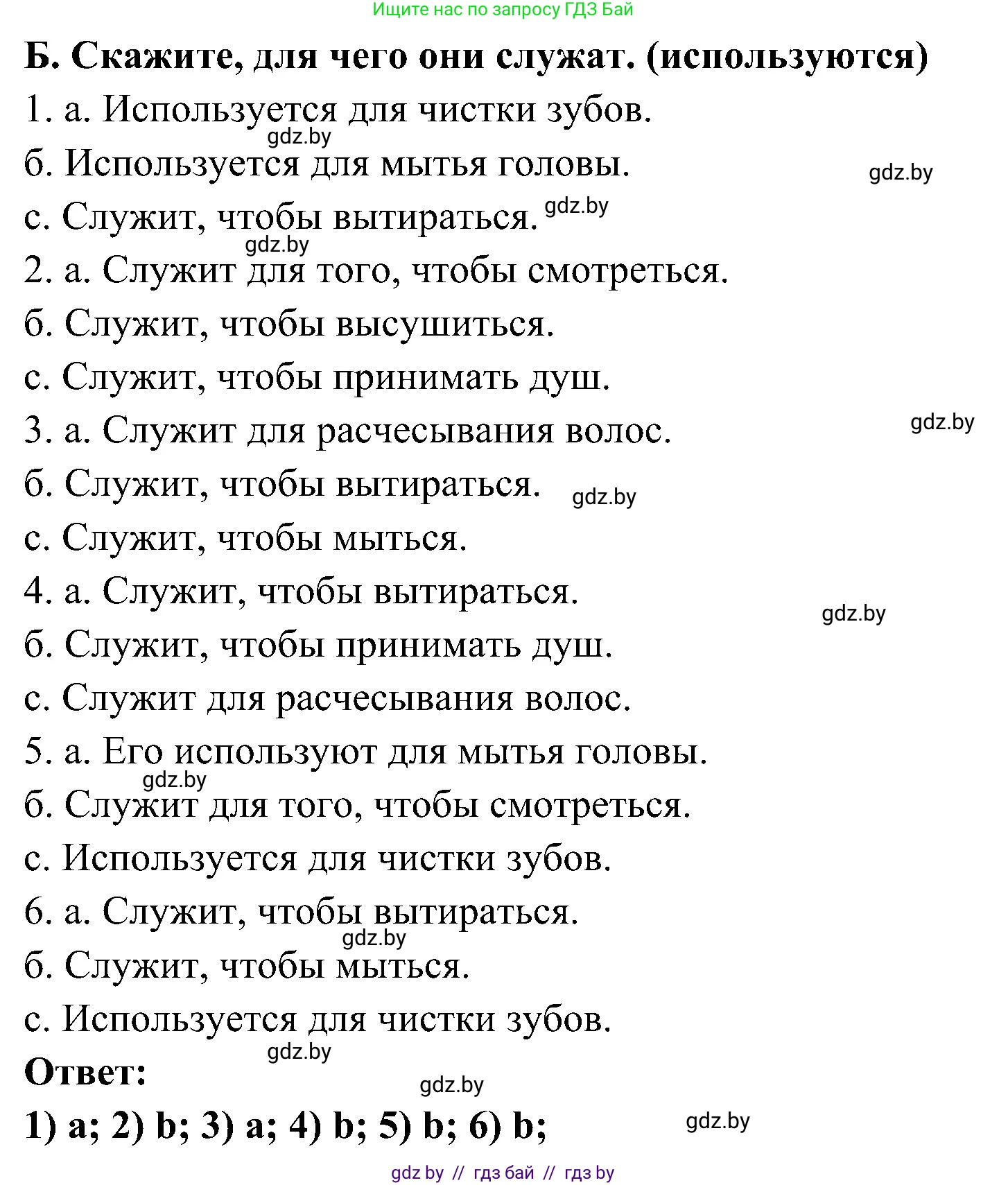 Испанский язык, 4 класс Учебник, авторы: Гриневич Елена Карловна, Бахар Лариса Николаевна, издательство Вышэйшая школа, Минск, 2019, красного цвета, Часть 1, страница 113, номер 9, Решение (продолжение 2)