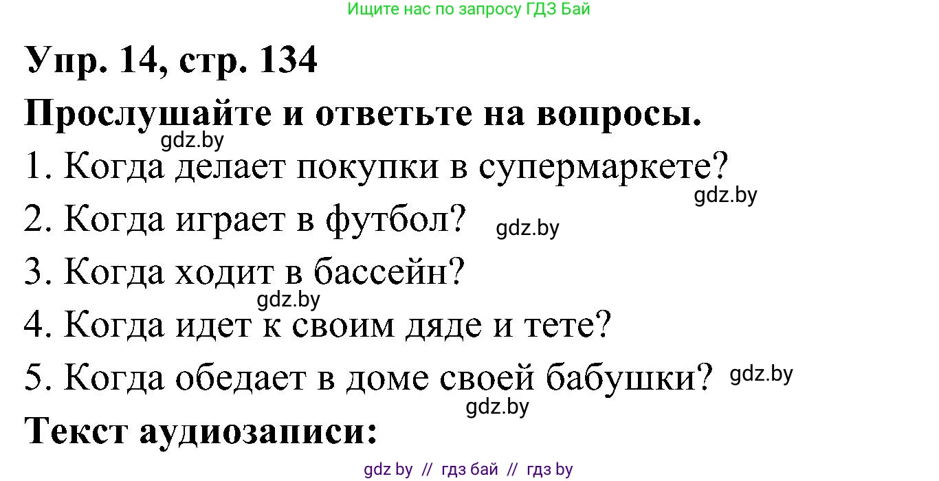 Испанский язык, 4 класс Учебник, авторы: Гриневич Елена Карловна, Бахар Лариса Николаевна, издательство Вышэйшая школа, Минск, 2019, красного цвета, Часть 1, страница 134, номер 14, Решение