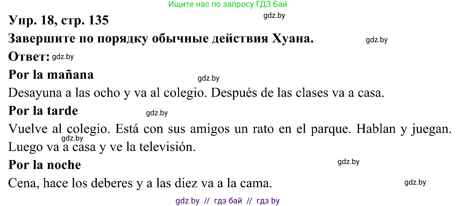 Испанский язык, 4 класс Учебник, авторы: Гриневич Елена Карловна, Бахар Лариса Николаевна, издательство Вышэйшая школа, Минск, 2019, красного цвета, Часть 1, страница 135, номер 18, Решение