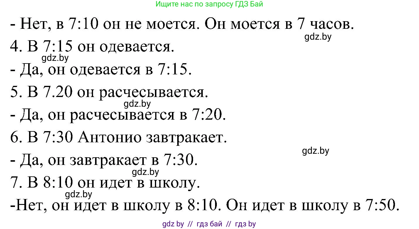Испанский язык, 4 класс Учебник, авторы: Гриневич Елена Карловна, Бахар Лариса Николаевна, издательство Вышэйшая школа, Минск, 2019, красного цвета, Часть 1, страница 128, номер 2, Решение (продолжение 2)