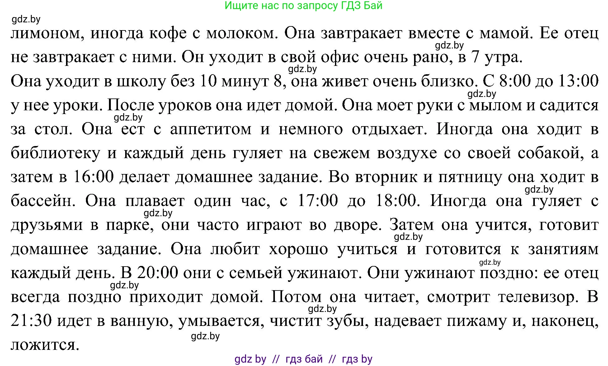 Испанский язык, 4 класс Учебник, авторы: Гриневич Елена Карловна, Бахар Лариса Николаевна, издательство Вышэйшая школа, Минск, 2019, красного цвета, Часть 1, страница 140, номер 28, Решение (продолжение 2)