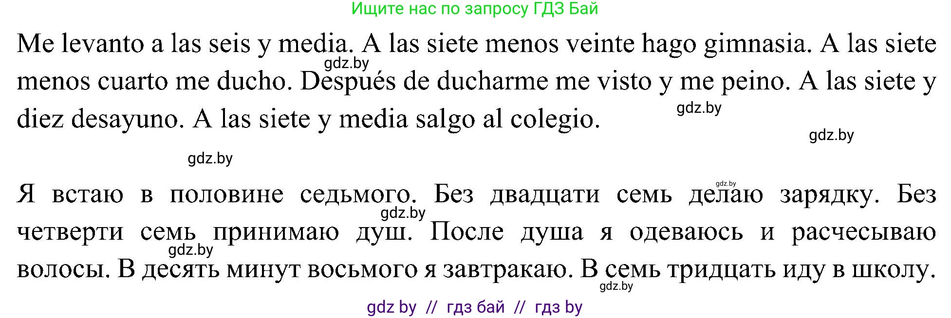 Испанский язык, 4 класс Учебник, авторы: Гриневич Елена Карловна, Бахар Лариса Николаевна, издательство Вышэйшая школа, Минск, 2019, красного цвета, Часть 1, страница 129, номер 4, Решение (продолжение 2)