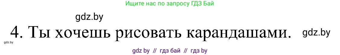 Испанский язык, 4 класс Учебник, авторы: Гриневич Елена Карловна, Бахар Лариса Николаевна, издательство Вышэйшая школа, Минск, 2019, красного цвета, Часть 2, страница 11, номер 22, Решение (продолжение 2)