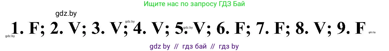 Испанский язык, 4 класс Учебник, авторы: Гриневич Елена Карловна, Бахар Лариса Николаевна, издательство Вышэйшая школа, Минск, 2019, красного цвета, Часть 2, страница 13, номер 26, Решение (продолжение 2)