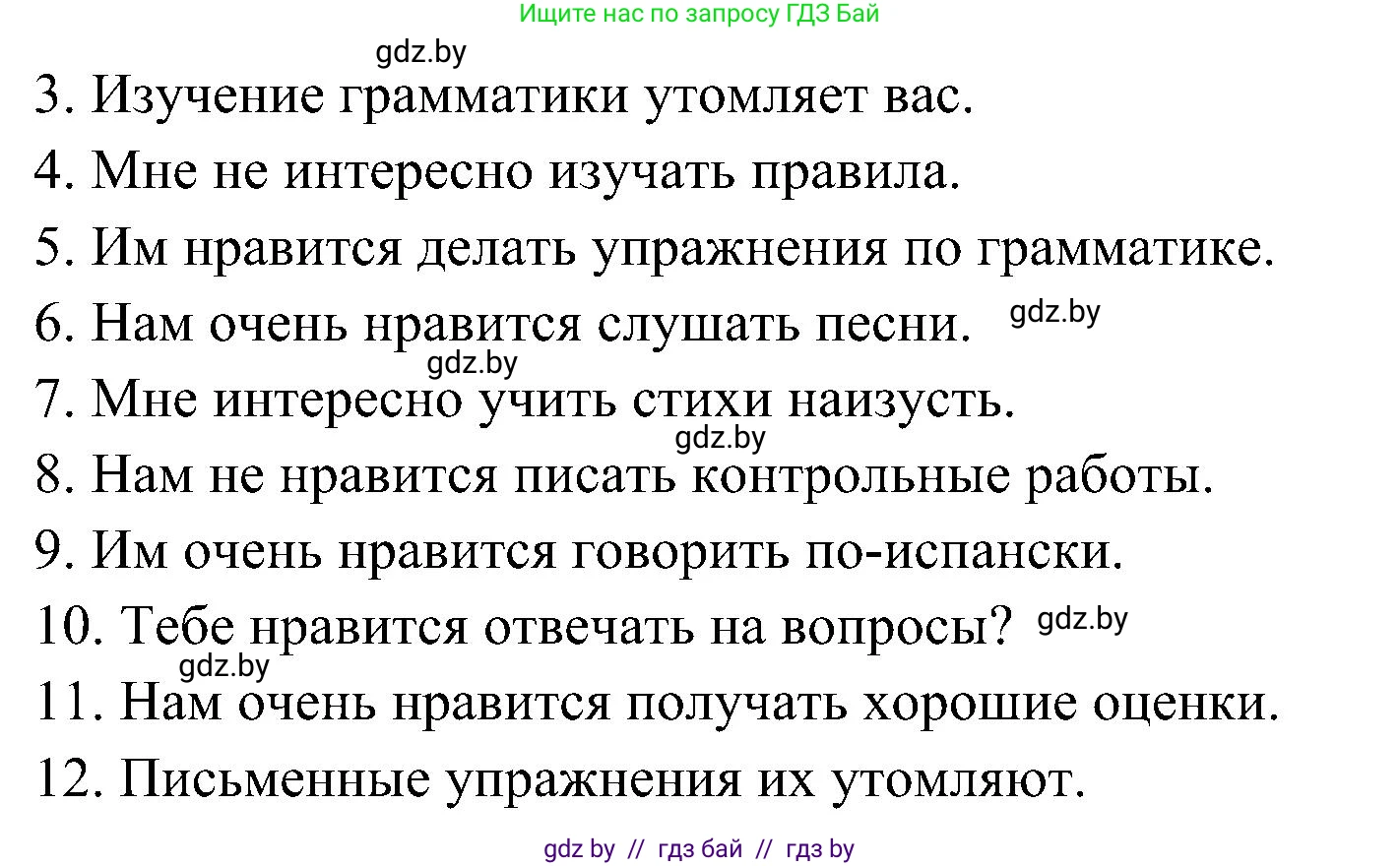 Испанский язык, 4 класс Учебник, авторы: Гриневич Елена Карловна, Бахар Лариса Николаевна, издательство Вышэйшая школа, Минск, 2019, красного цвета, Часть 2, страница 17, номер 38, Решение (продолжение 2)