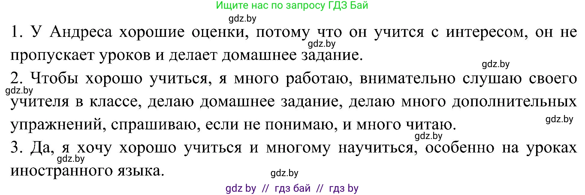 Испанский язык, 4 класс Учебник, авторы: Гриневич Елена Карловна, Бахар Лариса Николаевна, издательство Вышэйшая школа, Минск, 2019, красного цвета, Часть 2, страница 18, номер 42, Решение (продолжение 2)
